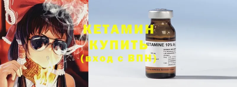 Кетамин ketamine Кировград