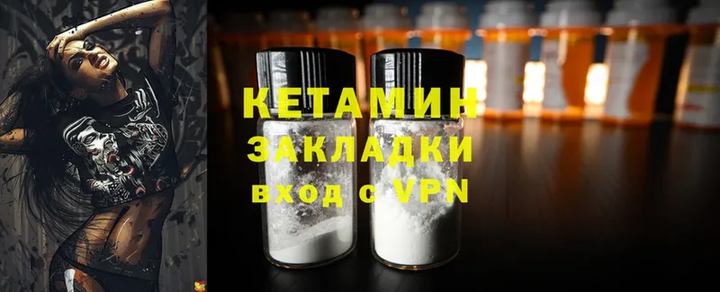 Кетамин ketamine  хочу наркоту  Кировград 