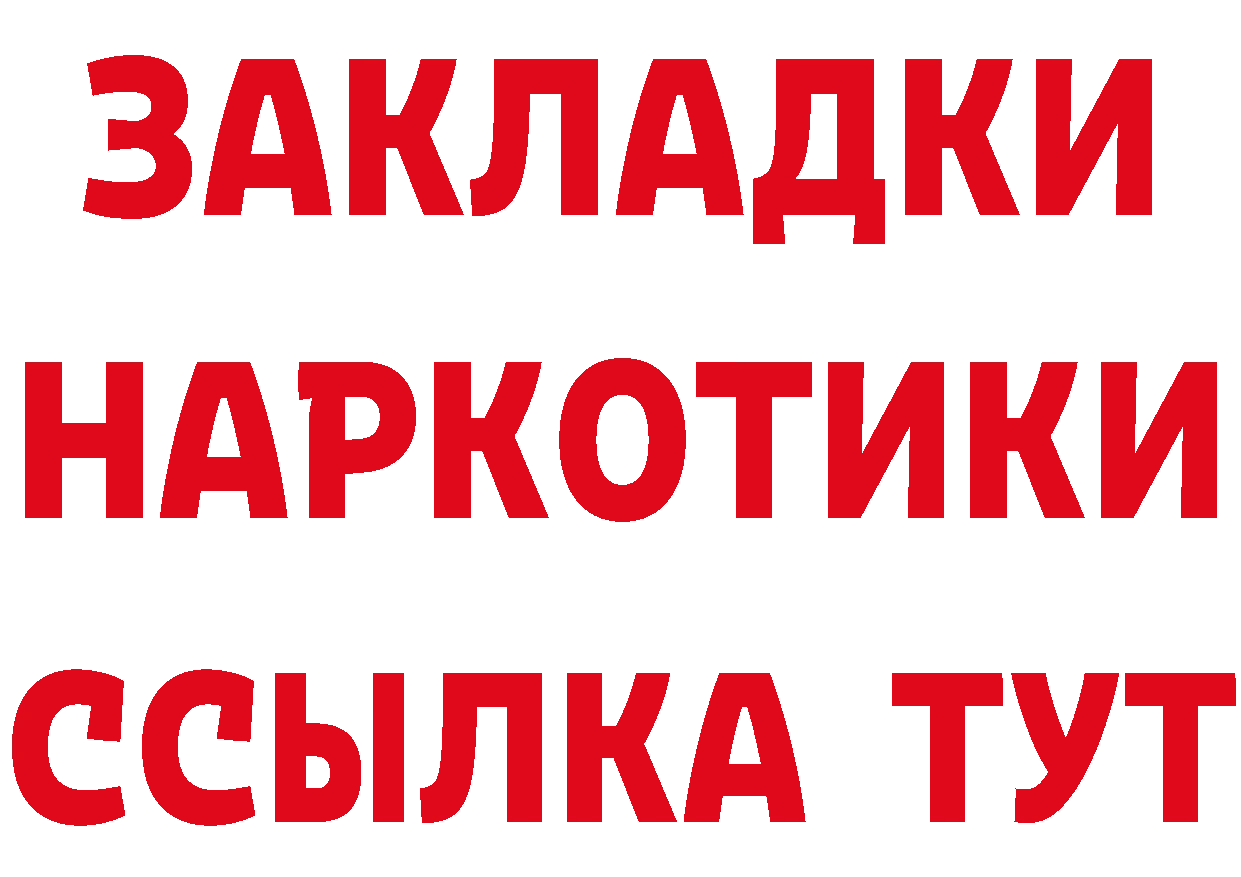 Бутират оксибутират как зайти дарк нет mega Кировград