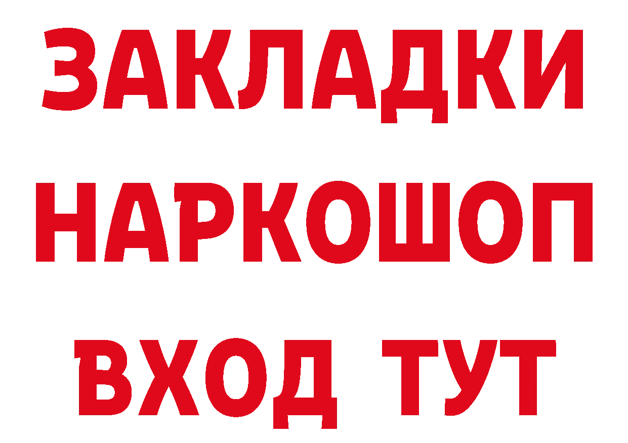 APVP СК маркетплейс нарко площадка гидра Кировград