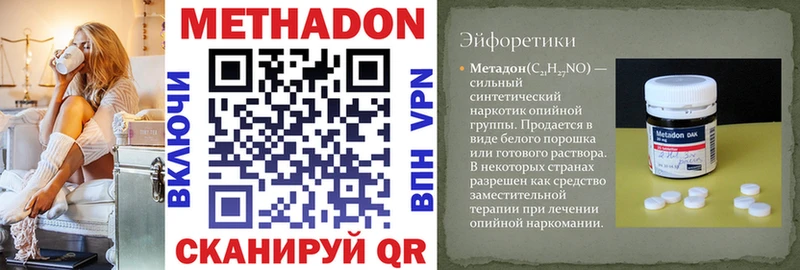 магазин    Кировград  МЕТАДОН белоснежный 